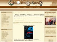 sviatky.ru - Фестиваль Святочные Встречи