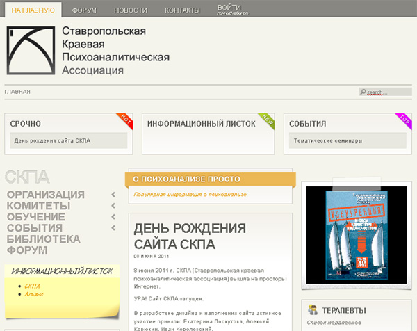 srpa