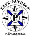 Турклуб Ратибор Ставрополь