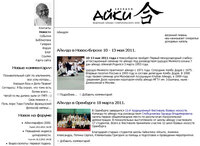 aikidom.ru